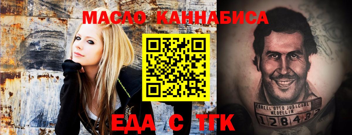 Cannafood марихуана Мурманск