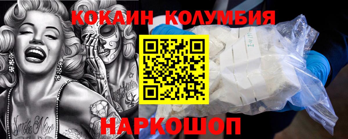 КОКАИН Fish Scale  КОКАИН  Мурманск  Вход с VPN 