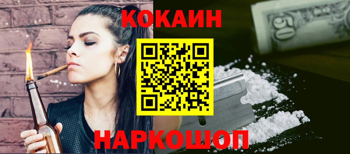 COCAIN Columbia Мурманск