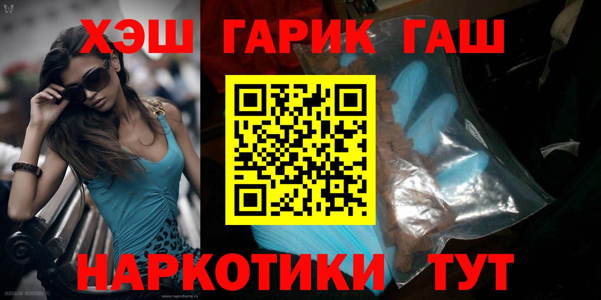 ГАШ ice o lator Мурманск