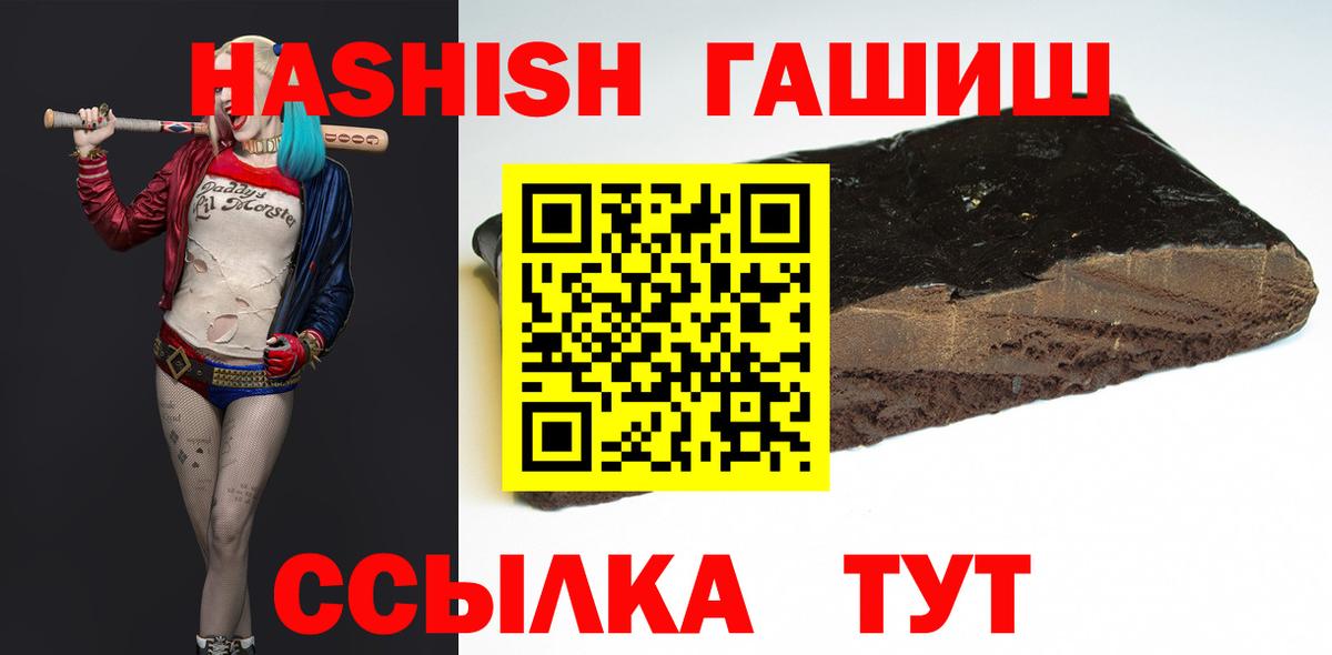 ГАШ Изолятор  Гашиш гашик  как найти   Мурманск  Вход с VPN 