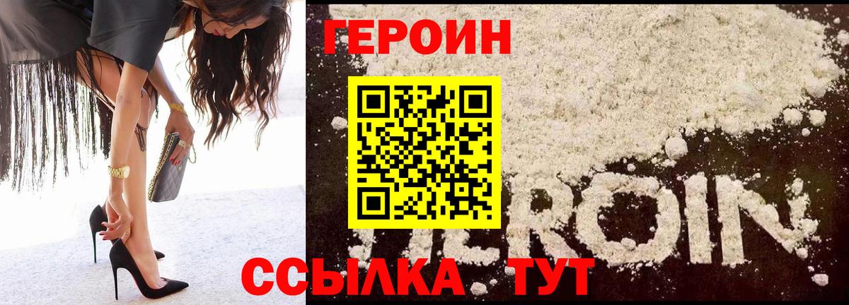 Мурманск  Героин белый  Вход с VPN 