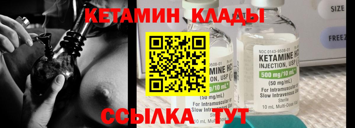 Мурманск  КЕТАМИН ketamine  сайты даркнета состав  Вход с VPN 