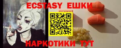 ECSTASY Славянск-на-Кубани
