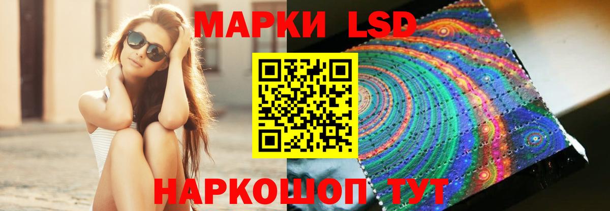 Лсд 25 экстази кислота  Вход с VPN  Мурманск 
