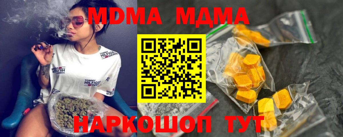 MDMA Molly Мурманск