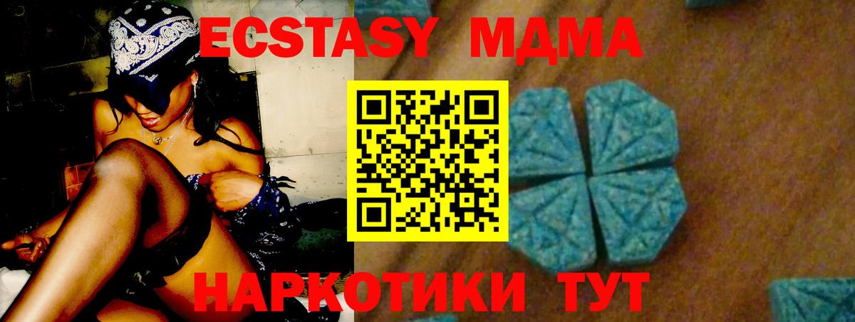 МДМА crystal  Вход с VPN  MDMA  Мурманск 