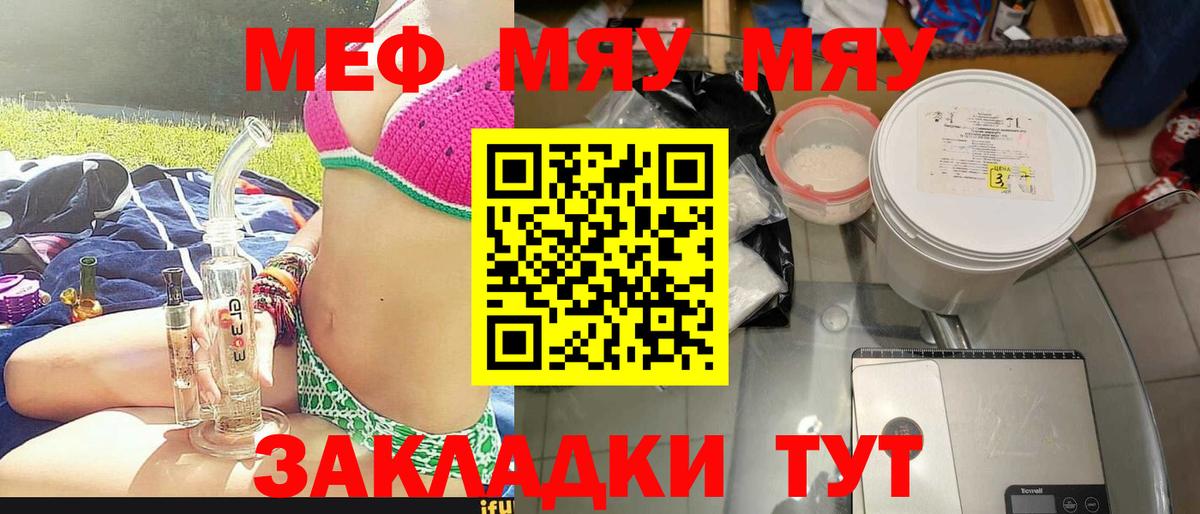 Мурманск  Мефедрон  Вход с VPN  даркнет сайт  Мефедрон mephedrone  Мефедрон VHQ 