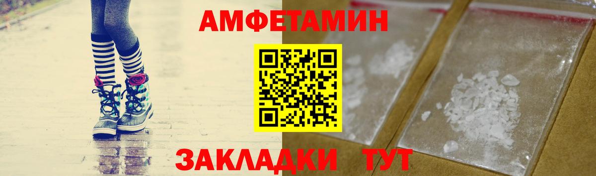 МЕТАМФЕТАМИН кристалл Мурманск