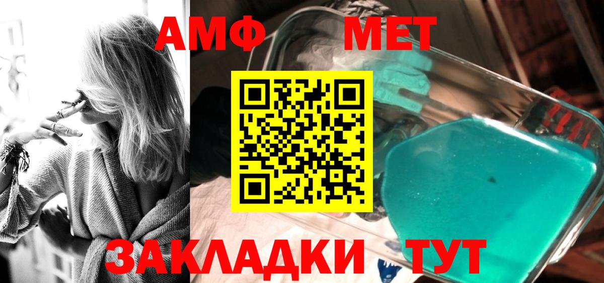 МЕТАМФЕТАМИН  Вход с VPN  Мурманск  МЕТАМФЕТАМИН винт  МЕТАМФЕТАМИН винт 