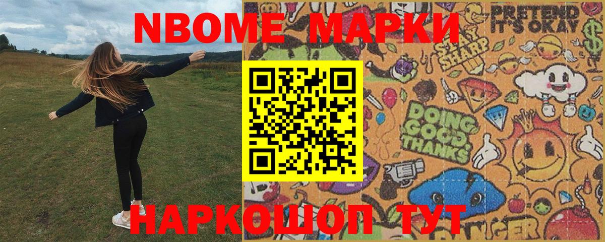 Марки NBOMe  Марки N-bome 1,5мг  Вход с VPN  Марки N-bome 1,5мг  Мурманск 